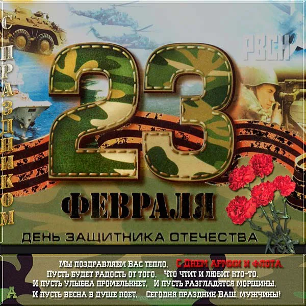 23-fevralya